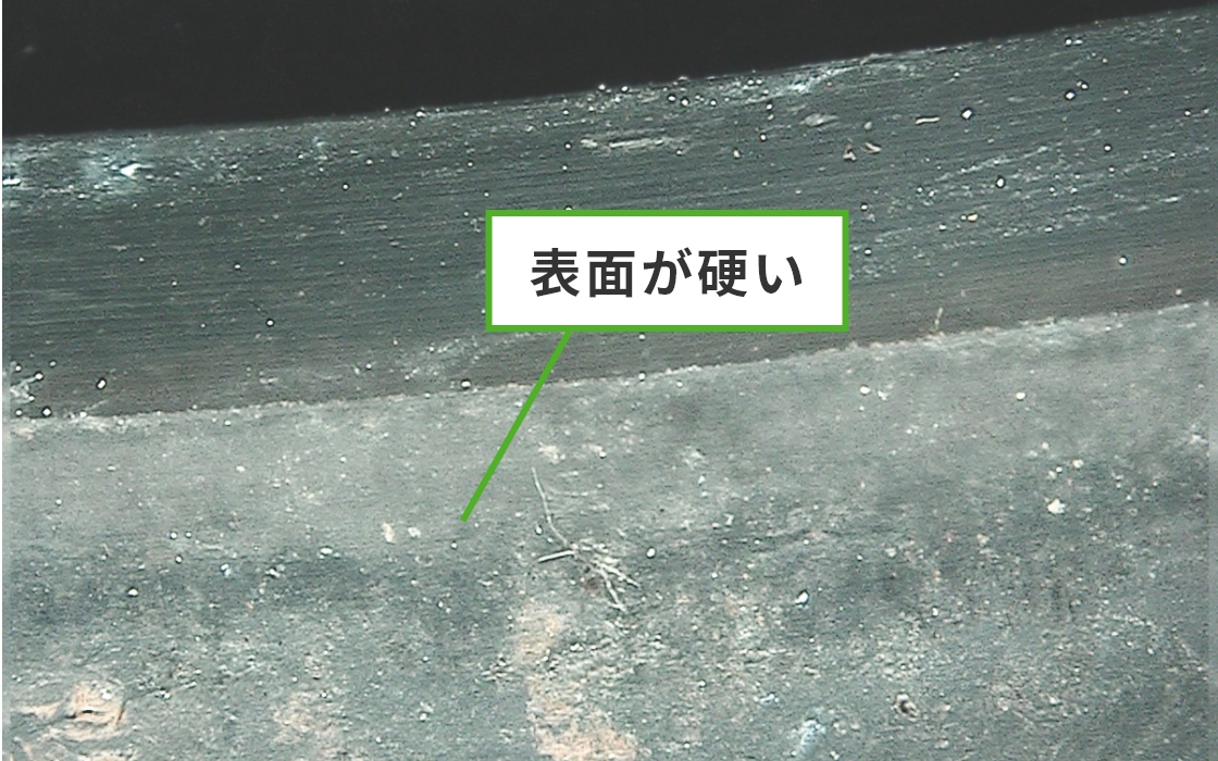 硬化