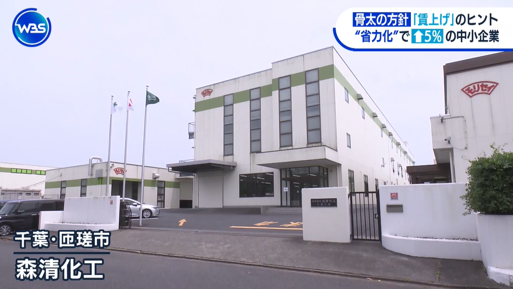 media_250619_WBS2.png
