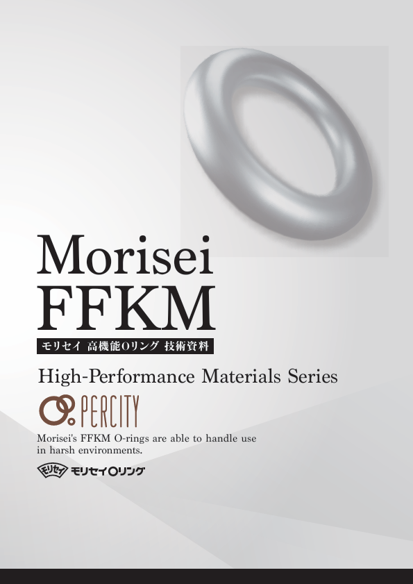 モリセイパーシティーシリーズカタログ